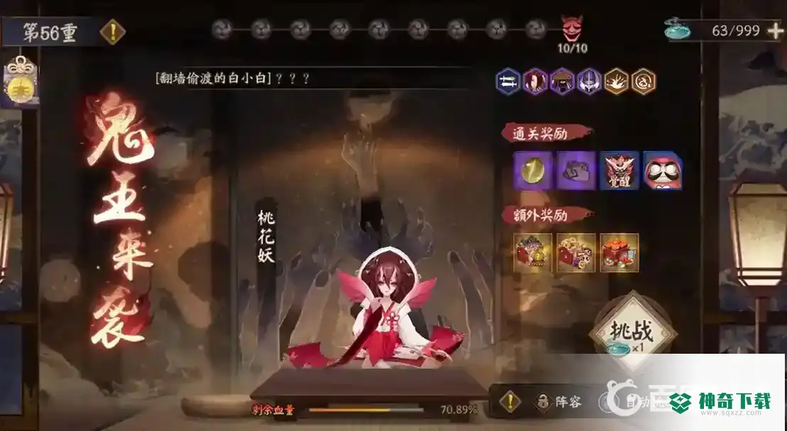 阴阳师桃花妖哪里多？_阴阳师教程玩法_神奇下载