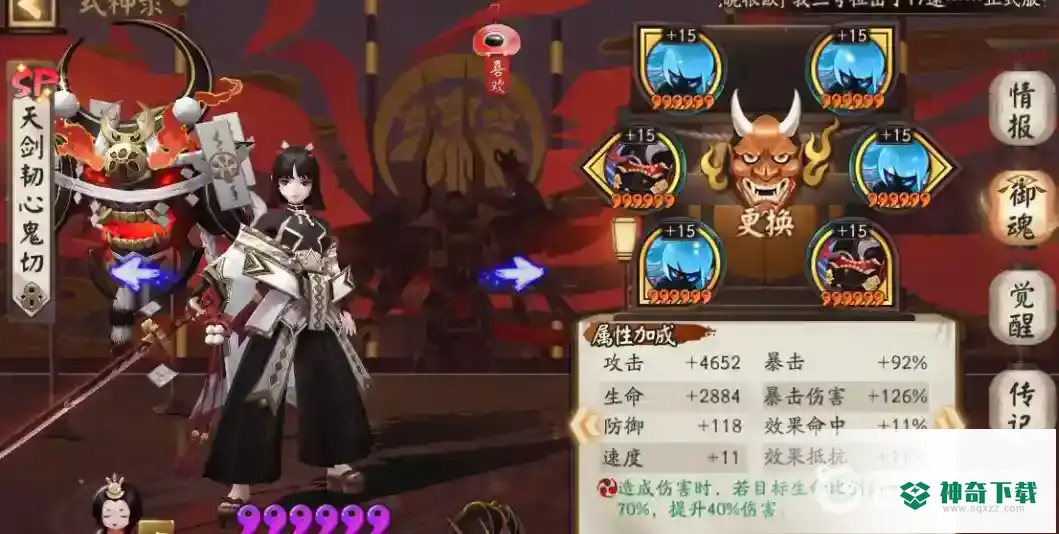 阴阳师强力单体输出式神有哪些？_阴阳师教程攻略_神奇下载