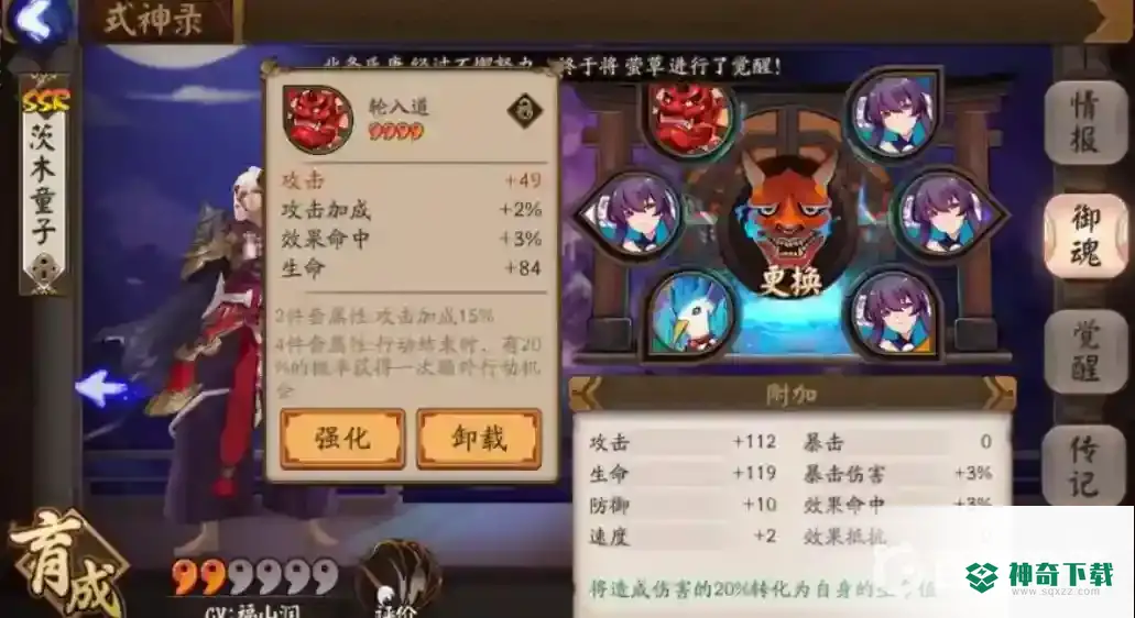 阴阳师强力单体输出式神有哪些？_阴阳师教程攻略_神奇下载