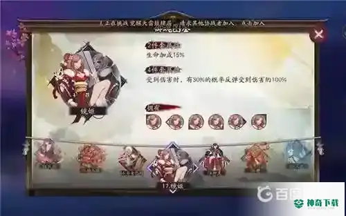 阴阳师山兔御魂搭配表有哪些？_阴阳师玩法分享_神奇下载