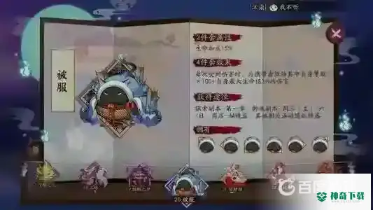 阴阳师山兔御魂搭配表有哪些？_阴阳师玩法分享_神奇下载