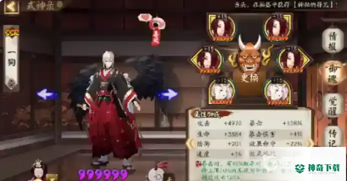 阴阳师鬼灵歌姬怎么打？_阴阳师玩法分享_神奇下载
