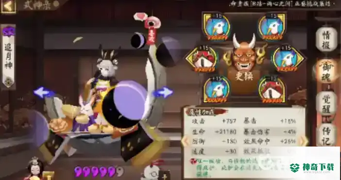 阴阳师鬼灵歌姬怎么打？_阴阳师玩法分享_神奇下载