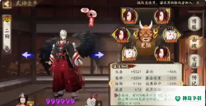 阴阳师鬼灵歌姬怎么打？_阴阳师玩法分享_神奇下载