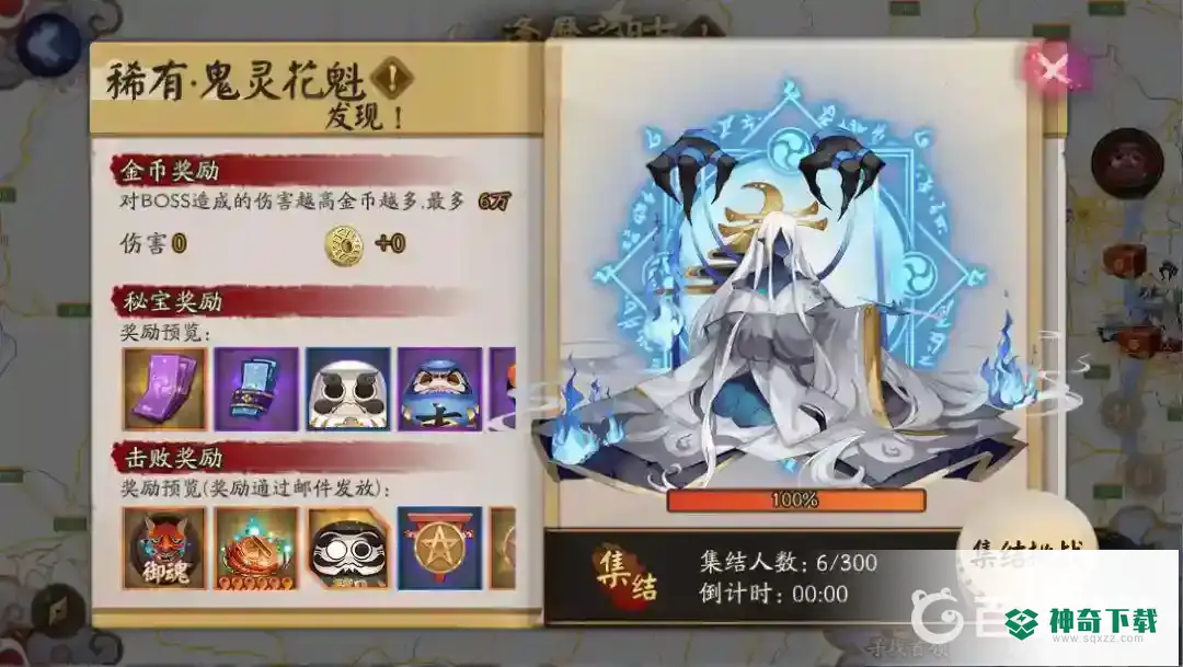 阴阳师鬼灵歌姬怎么打？_阴阳师玩法分享_神奇下载