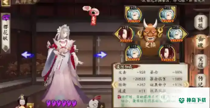 阴阳师鬼灵歌姬怎么打？_阴阳师玩法分享_神奇下载