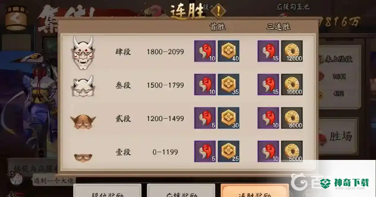 阴阳师结界突破怎么刷出高勋章？_阴阳师教程分享_神奇下载