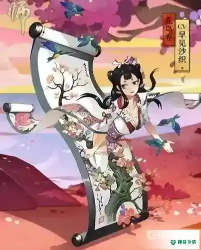阴阳师花鸟卷还有用吗？_阴阳师教程攻略_神奇下载
