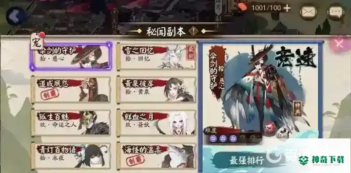 阴阳师花鸟卷还有用吗？_阴阳师教程攻略_神奇下载