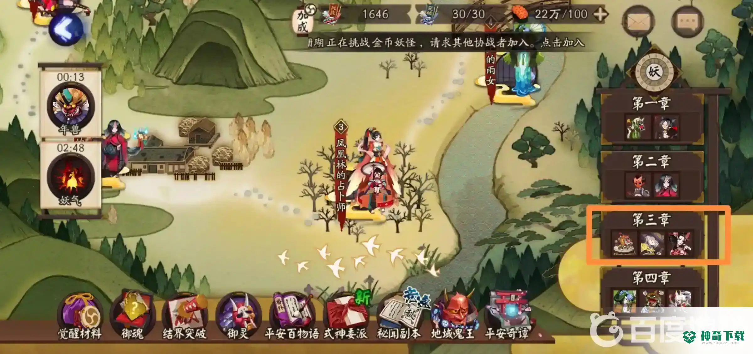 阴阳师兵俑哪里多？_阴阳师攻略_神奇下载