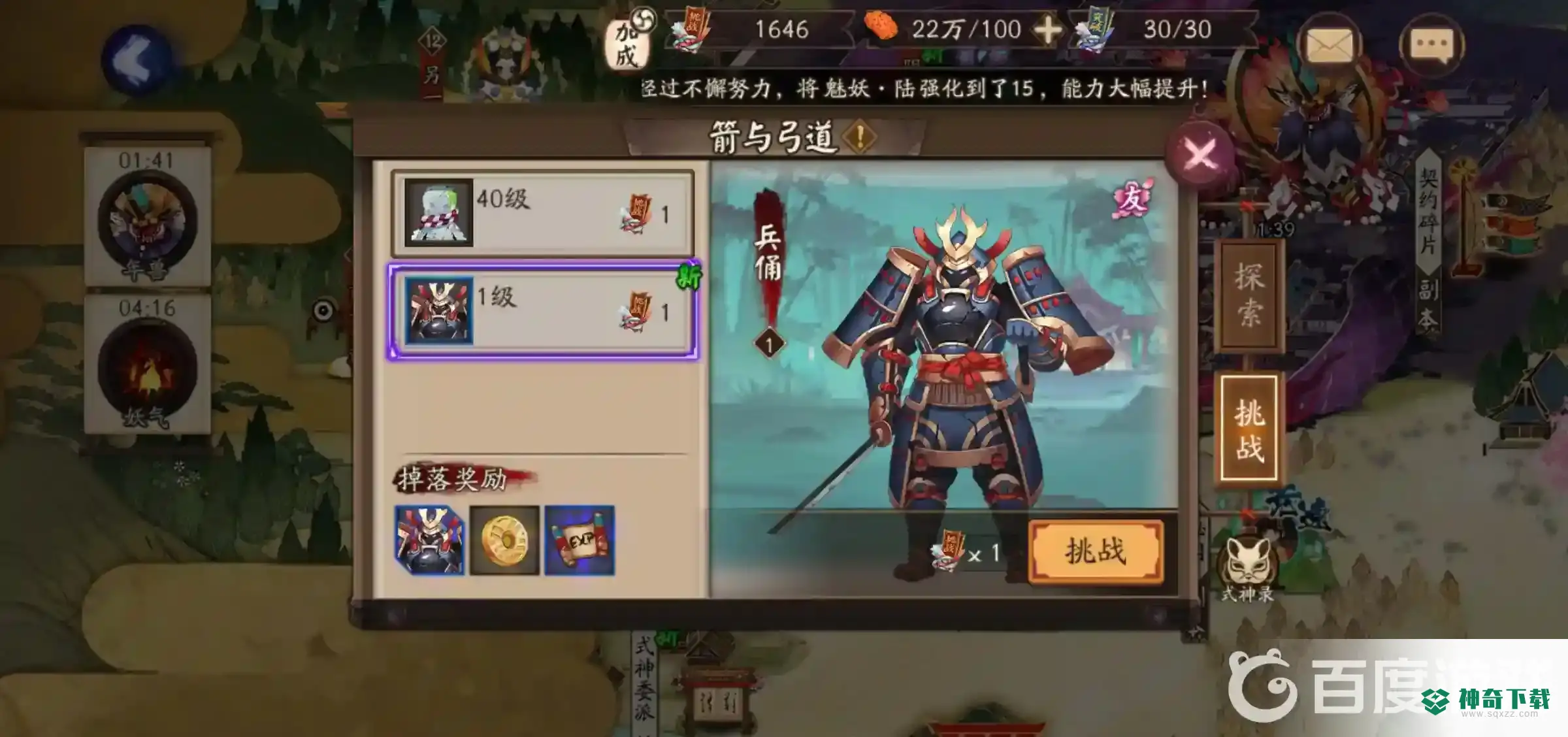 阴阳师兵俑哪里多？_阴阳师攻略_神奇下载