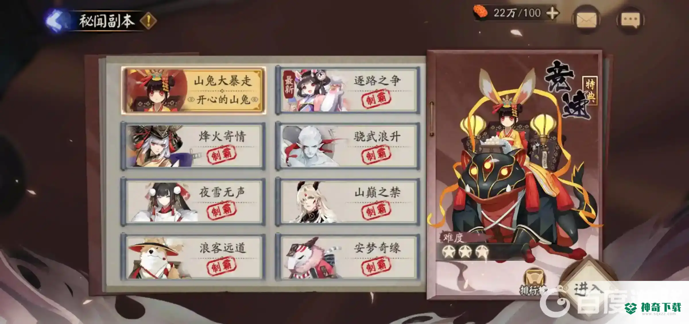 阴阳师兵俑哪里多？_阴阳师攻略_神奇下载