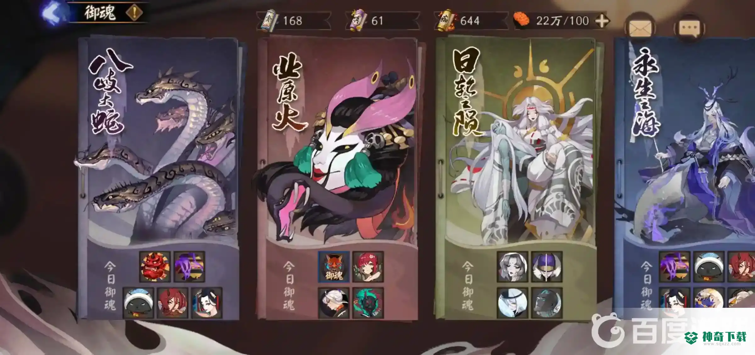 阴阳师兵俑哪里多？_阴阳师攻略_神奇下载