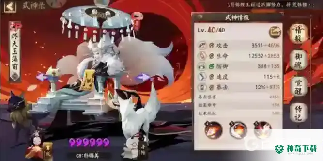 阴阳师2021痴阵容是什么？_阴阳师攻略_神奇下载