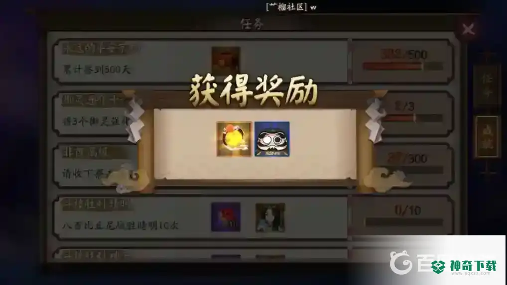 阴阳师日之曜头像框怎么获得？_阴阳师攻略教程_神奇下载