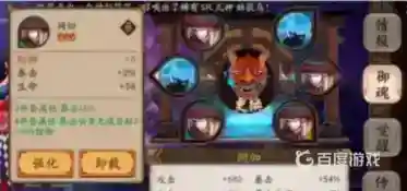 阴阳师御魂加成哪里获得？_阴阳师攻略教程_神奇下载