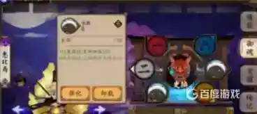 阴阳师御魂加成哪里获得？_阴阳师攻略教程_神奇下载