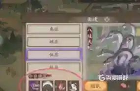 阴阳师御魂加成哪里获得？_阴阳师攻略教程_神奇下载