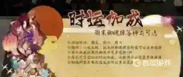 阴阳师御魂加成哪里获得？_阴阳师攻略教程_神奇下载