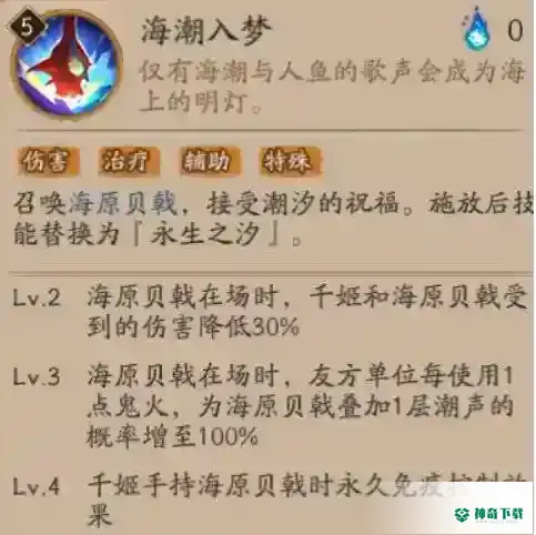 阴阳师千姬为什么不觉醒？_阴阳师教程分享_神奇下载