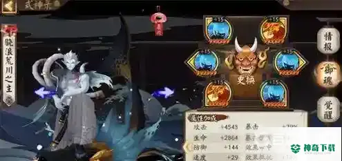 sp荒川之主御魂最强搭配是什么？_阴阳师教程攻略_神奇下载