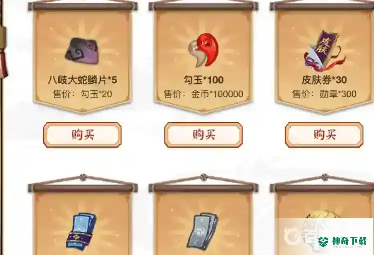阴阳师勾玉用来买什么好？_阴阳师教程_神奇下载