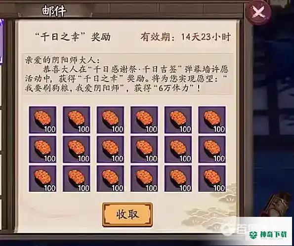 阴阳师勾玉用来买什么好？_阴阳师教程_神奇下载