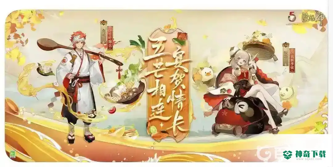 阴阳师鬼灭之刃联动出了什么事？_阴阳师教程攻略_神奇下载