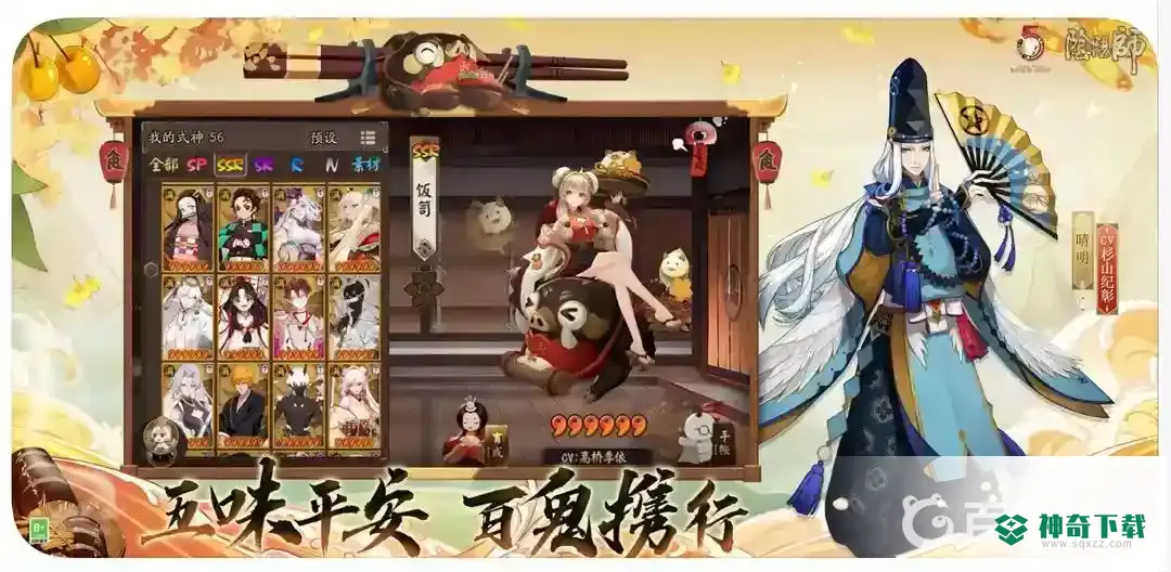 阴阳师鬼灭之刃联动出了什么事？_阴阳师教程攻略_神奇下载