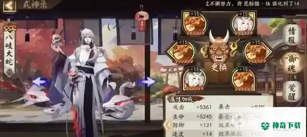 阴阳师八岐大蛇刷秘闻用什么阵容?_阴阳师攻略分享_神奇下载
