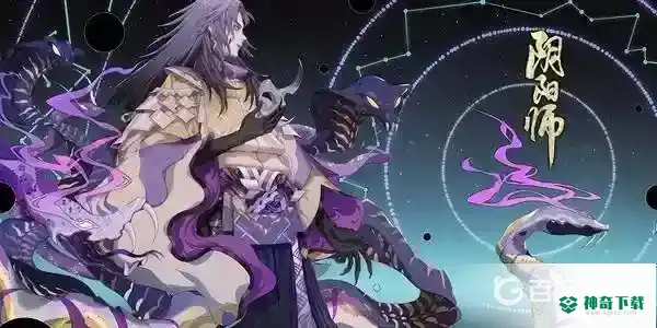 阴阳师八岐大蛇刷秘闻用什么阵容?_阴阳师攻略分享_神奇下载