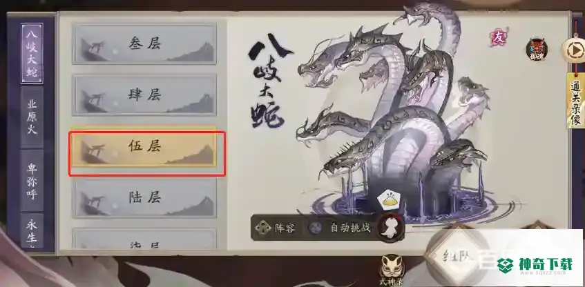 阴阳师孟婆在哪多？_阴阳师教程_神奇下载
