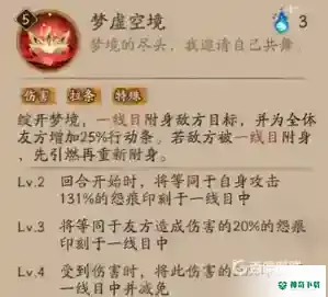阴阳师空相面灵气值得培养吗？_阴阳师教程玩法_神奇下载