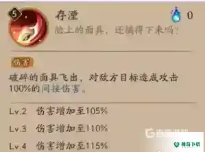 阴阳师空相面灵气值得培养吗？_阴阳师教程玩法_神奇下载