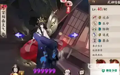 阴阳师空相面灵气值得培养吗？_阴阳师教程玩法_神奇下载