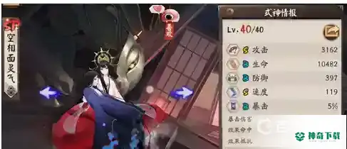 阴阳师空相面灵气值得培养吗？_阴阳师教程玩法_神奇下载