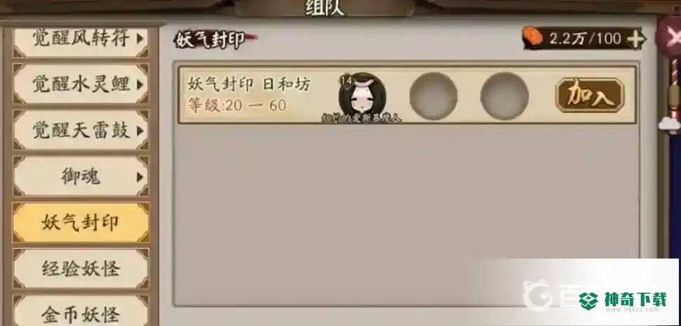 阴阳师日和坊怎么获得？_阴阳师教程玩法_神奇下载