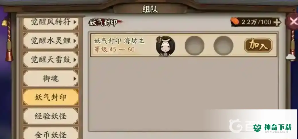 阴阳师日和坊怎么获得？_阴阳师教程玩法_神奇下载
