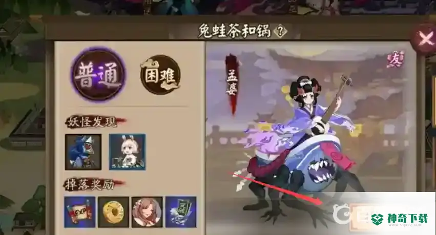 阴阳师日和坊怎么获得？_阴阳师教程玩法_神奇下载