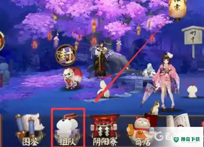 阴阳师日和坊怎么获得？_阴阳师教程玩法_神奇下载