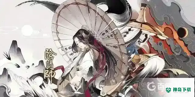 SP姑获鸟搭配什么御魂？_阴阳师教程_神奇下载