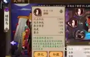 SP姑获鸟搭配什么御魂？_阴阳师教程_神奇下载