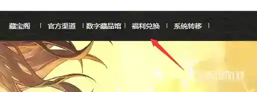 阴阳师苹果兑换码在哪？_阴阳师攻略_神奇下载