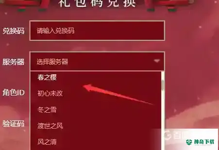 阴阳师苹果兑换码在哪？_阴阳师攻略_神奇下载