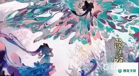 阴阳师苹果兑换码在哪？_阴阳师攻略_神奇下载