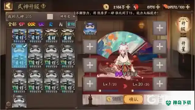 阴阳师蓝蛋的正确用法是什么？_阴阳师攻略玩法_神奇下载