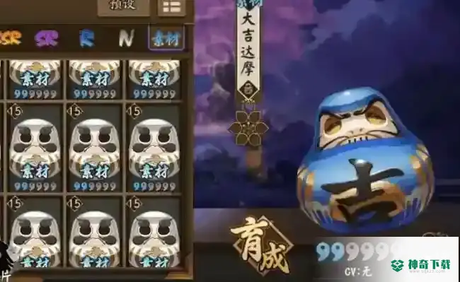 阴阳师蓝蛋的正确用法是什么？_阴阳师攻略玩法_神奇下载