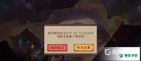 阴阳师使用连点器一般封多久？_阴阳师教程分享_神奇下载