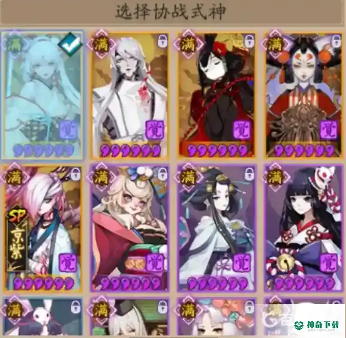 阴阳师怎么换协战式神？_阴阳师教程攻略_神奇下载