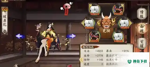 如何克制有彼岸花的阵容？_阴阳师玩法分享_神奇下载